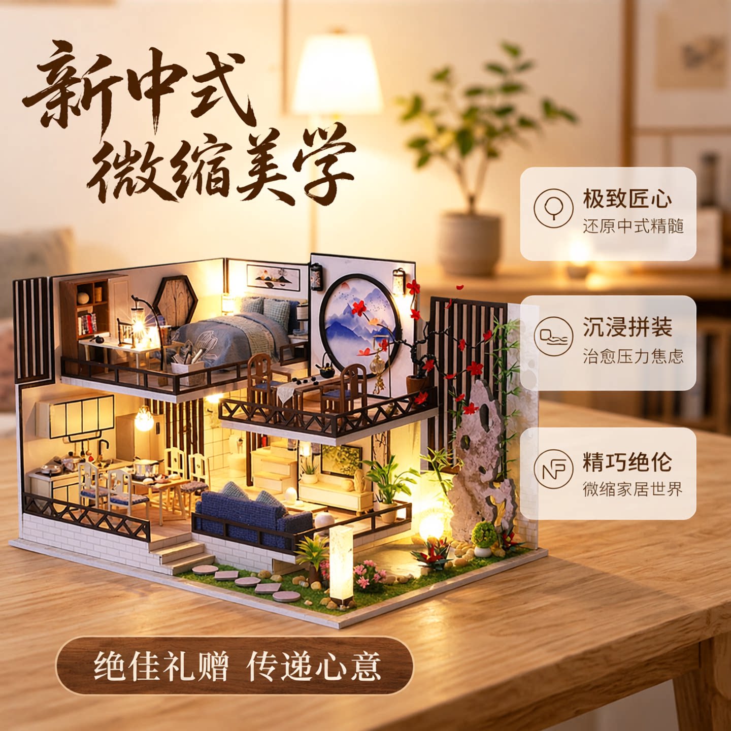 创意新中式复古建筑模型小房子木质手拼装工diy小屋微缩模型礼物