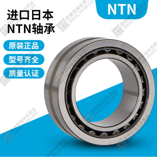 NTN日本NK50/35进口55/25 55/35 60/25 60/35 65/25滚针轴承65/35