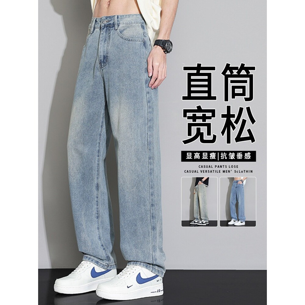 阔腿牛仔裤男秋季新款美式宽松直筒长裤男士潮牌水洗做旧休闲裤子