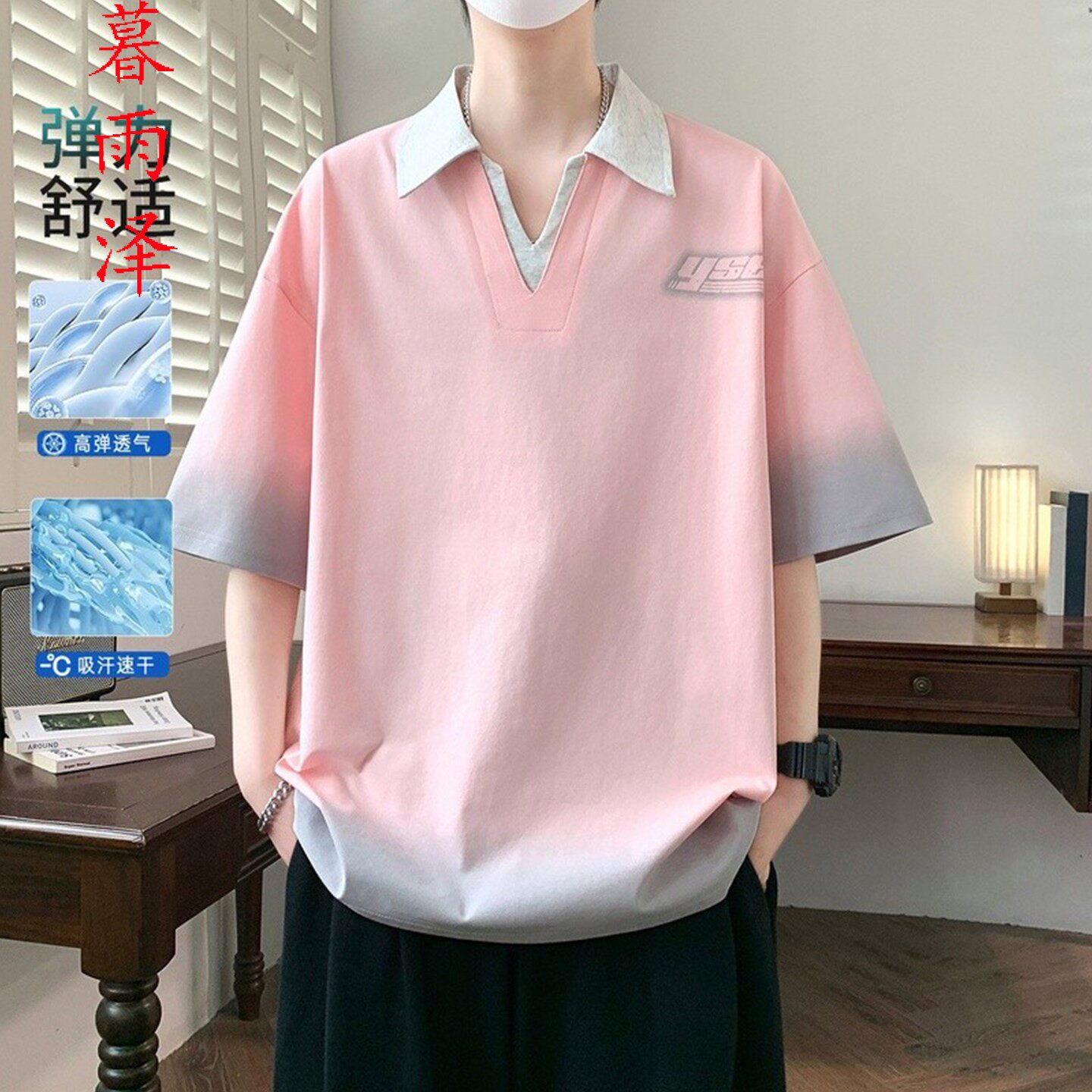 粉色翻领短袖T恤男V领设计渐变青少年学生2026夏季高品质半袖衣服