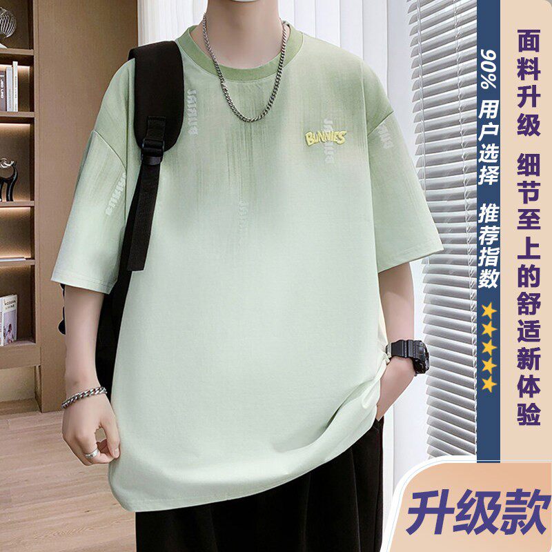 刺绣短袖男夏季薄款2026新款潮流渐变色上衣服凉感休闲青少年T恤