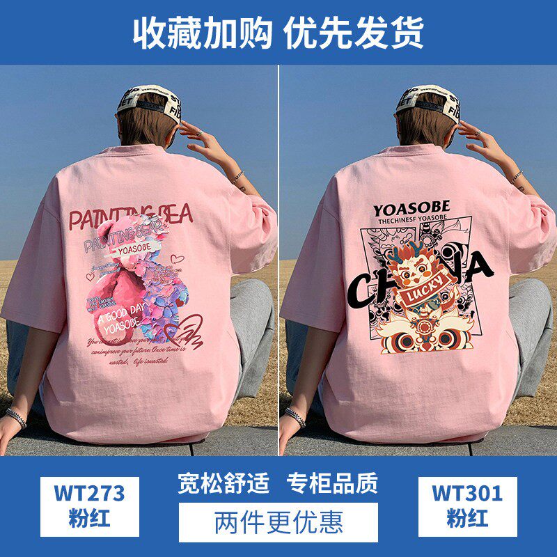 无性别短袖t恤男夏季纯棉五分半袖男宽松上衣服青少年甜粉色体恤T