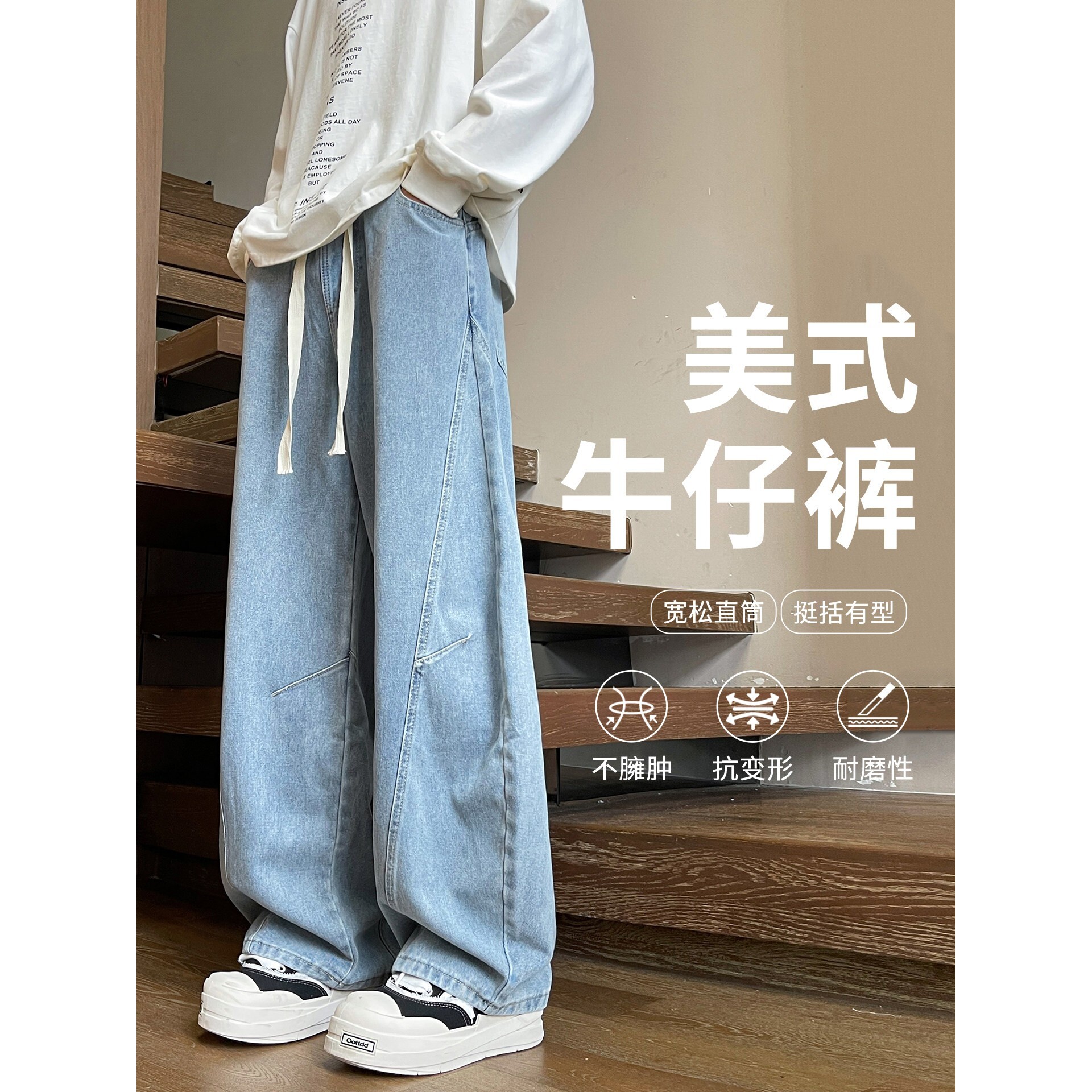 水洗复古浅蓝色牛仔裤男春秋款宽松直筒裤子男潮牌美式休闲阔腿裤