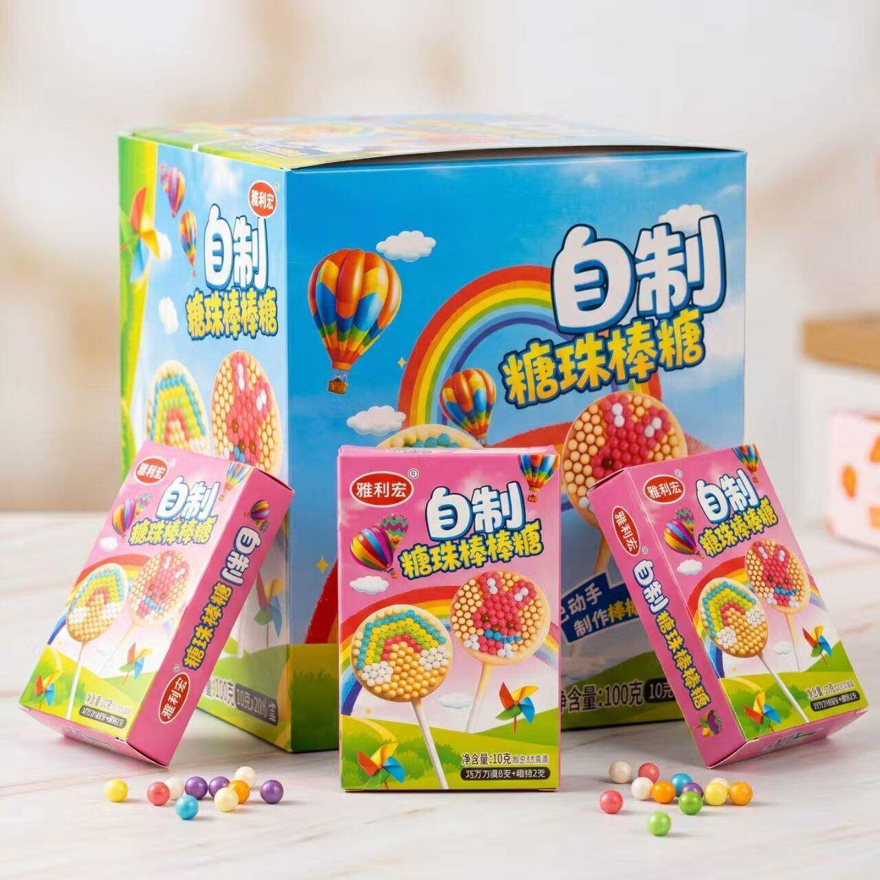 正品童年独立包装小包装自制糖珠棒棒糖儿童DIY零食亲子互动游戏