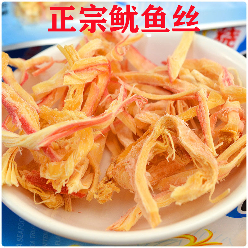 魷魚絲海鮮零食手撕原味