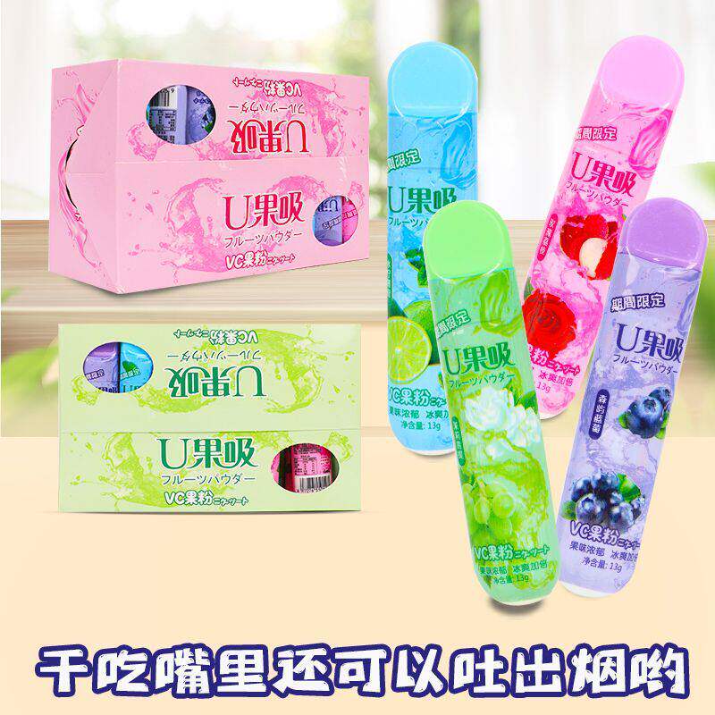 网红零食U果吸干吃果粉酸果粉8090怀旧零食糖果儿童节礼物水果味