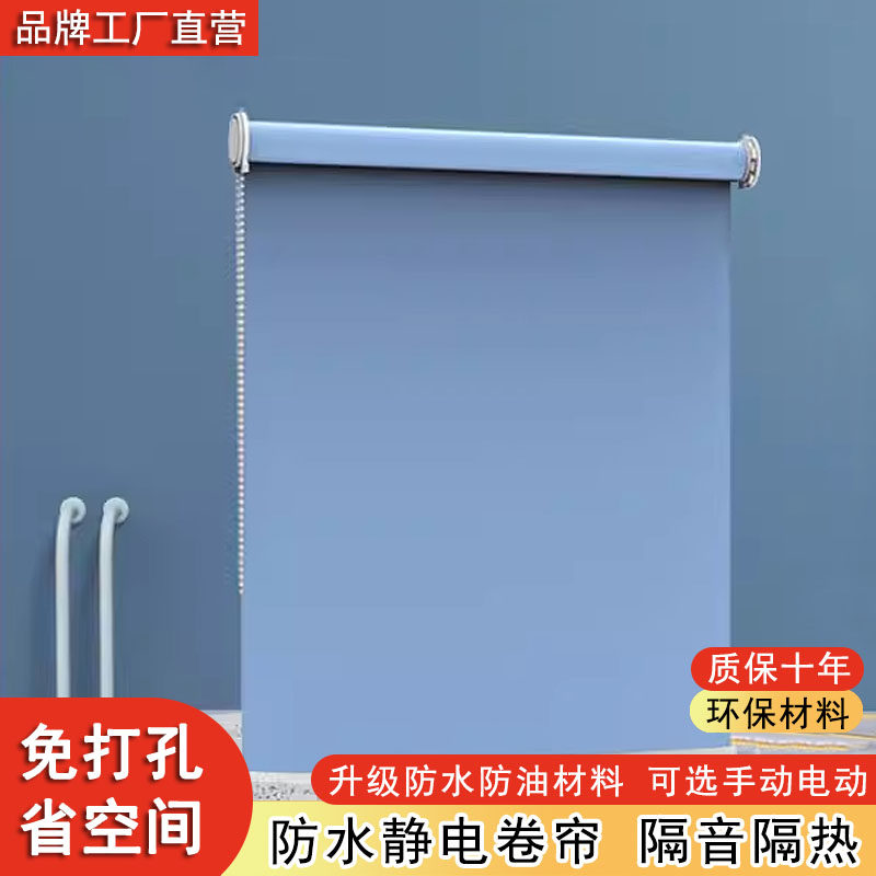 三埃遮阳帘定制遮阳卷帘窗帘隔热防晒手拉全遮光厨房浴室防油防水