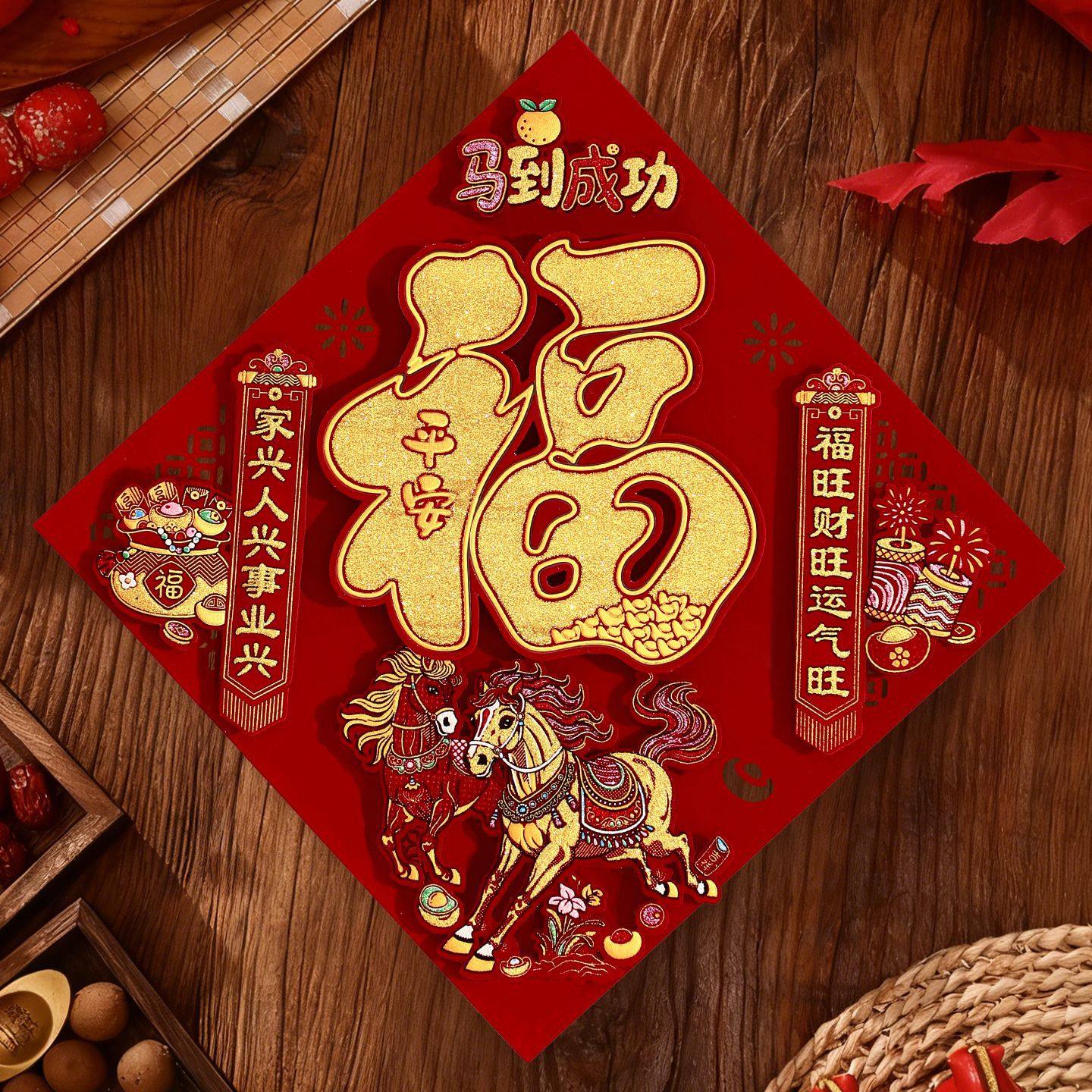 马年2026新款立体福字贴新年门贴过年春节喜庆贴纸窗花装饰品年货,节庆用品/礼品,喜字/剪纸/贴纸,淘宝优惠券,粉丝福利购,淘宝优惠卷