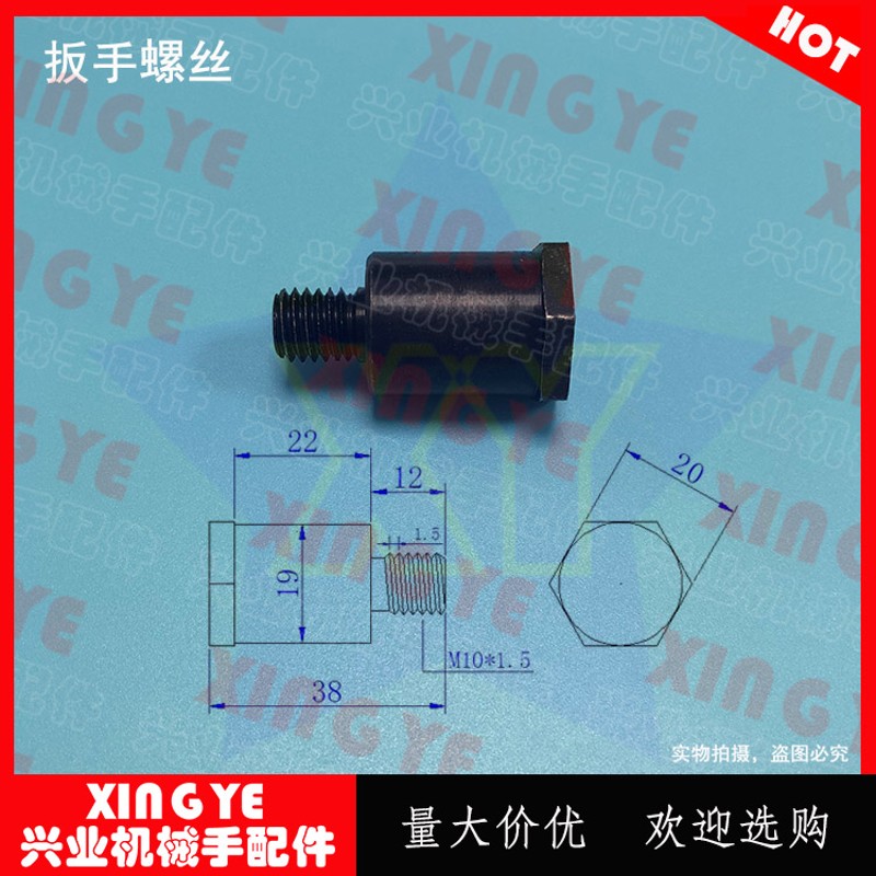 天行机械手配件 斜臂机底座扳手4件套 扳L手3件套基座轴固定螺丝