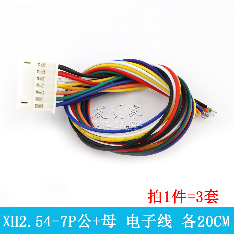 XH2.54mm端子线 2/3/4/5/6P 公母对接连接线空中对接对插线接插线