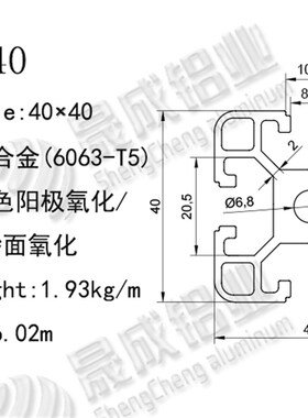 4040工业铝合金型材方管标准自动化流水线机械设备防护外罩框架40