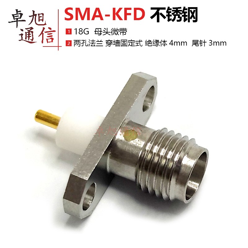 SMA-KFDG母头连接器不锈钢两孔法兰高频微带接头18G穿墙固定母座
