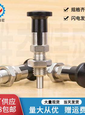 PXYKF SXYKF 旋钮柱塞 分度销 平头 自锁型 VCN210 厂家现货