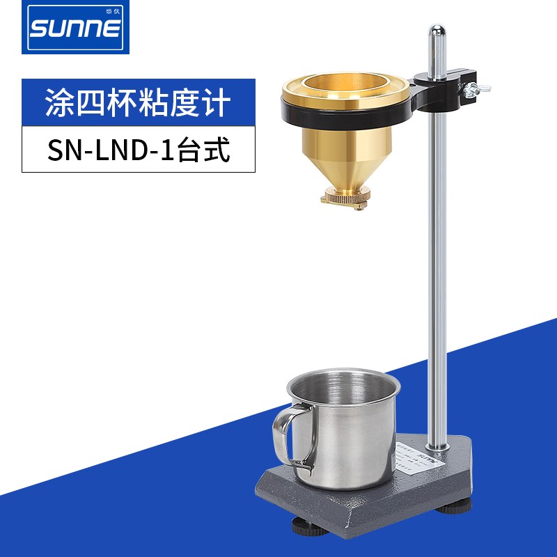 上SN-LND-1涂海S四杯便携式N-LN-1/台D式SN-LND-1涂料粘度计