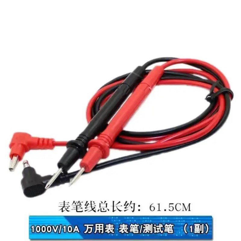万用表通用型长线测试笔10A/20A高精度数字指针式电工专用表笔棒