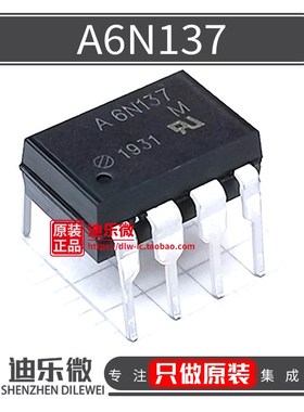 A6N137 AVAGO 直插DIP-8 高速光耦 全新原装进口 6N137