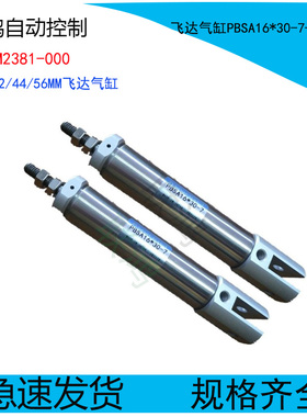 K87-M2381-000雅马哈飞达气缸CL24/32/44/56MMPBSA16*30-7-1062W