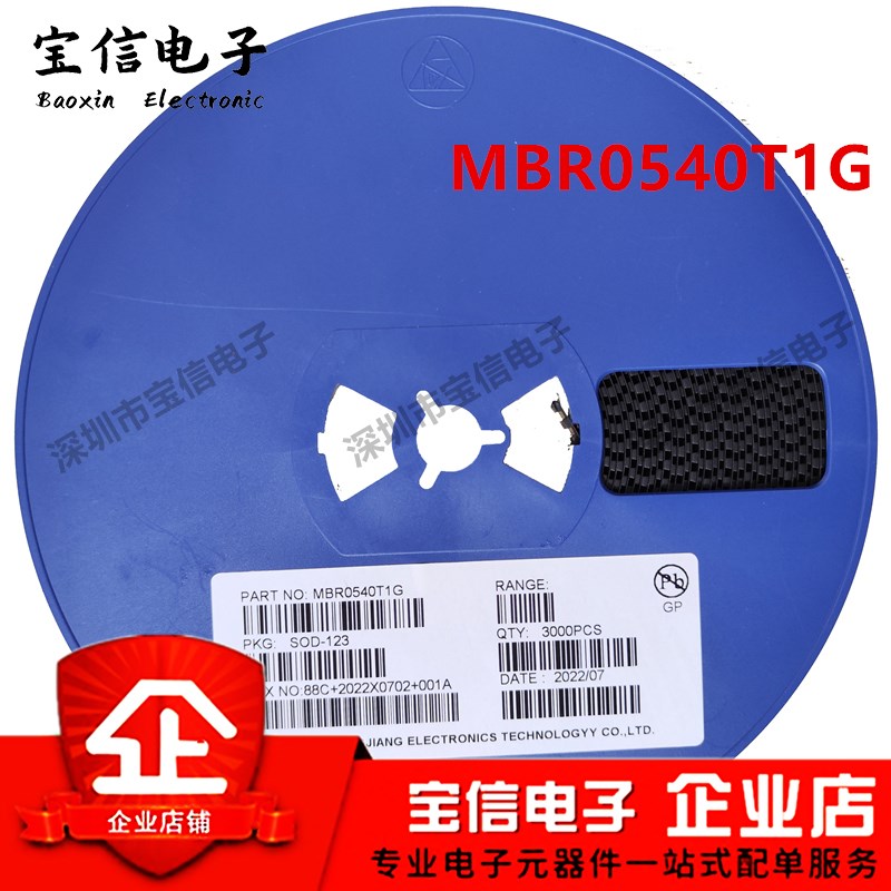 MBR0520W 0530W 0540W LT1G B2 B3 B4 贴片肖特基二极管SOD123
