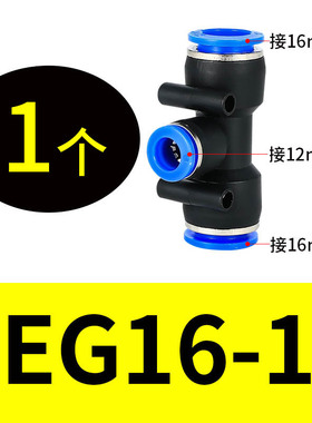 气管快速接头PU-8直通气动直接PY三通连对接变径461012mm快插PEPG