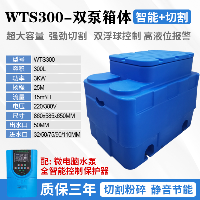 全自电动切割式污水提升器商用家用别墅地下室厨房化妆室排污泵站