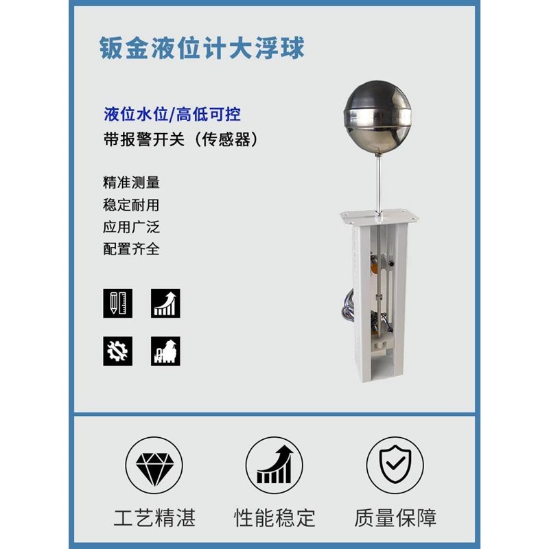 磁翻板液位计顶装式浮球水位计磁性报警开关高低液位机床水箱