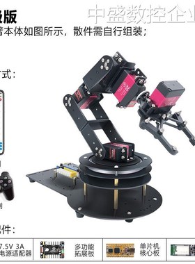 机械手臂Ar由度编程机开源6六轴自械臂套件,2/51单片机duino/STM