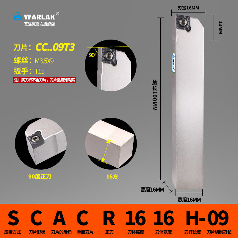 外圆车刀90度数控刀杆菱形 SCACR/SCACL 8/10/12/16/20方仪表机夹
