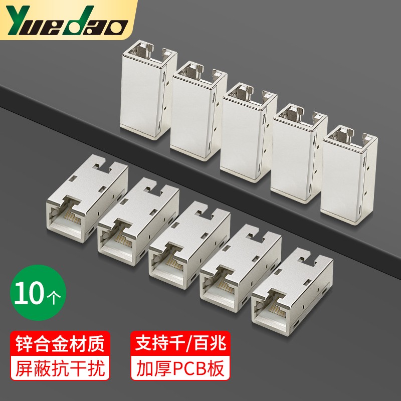 网线对接头 延长网络分接头 水晶头连接器 千兆rj45直通头转接口