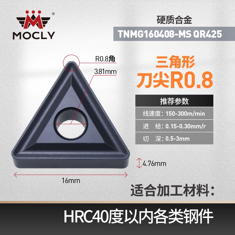 钢件粗车数控车刀片三角形外圆内孔TNMG160404桃型WNMG080408