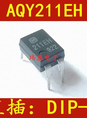 直插 AQY211 AQY211EH AQY211EHA AQY211EHAX 继电器光耦 DIP4