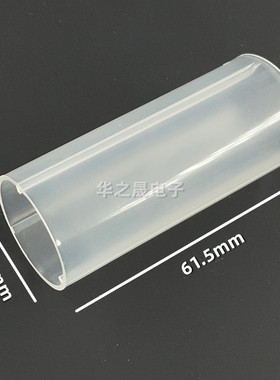 18650锂电池转21700/26550绝缘固定套管透明3A手电筒电池槽转换器