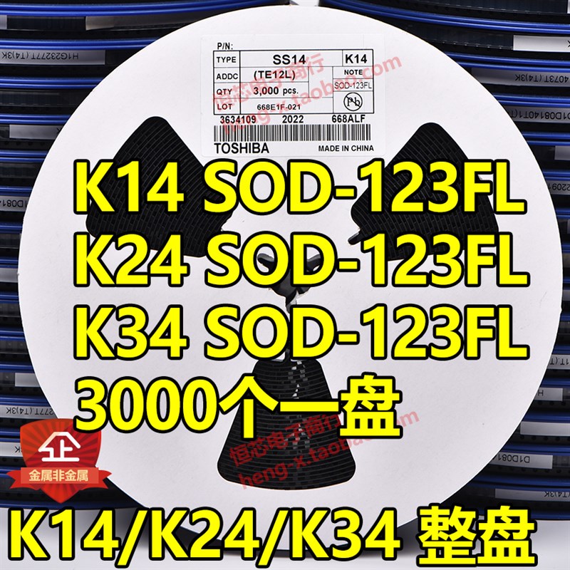 K14/K24/K34/K36贴片肖特基二极管SOD-123FL 1206 DS14W DSK34