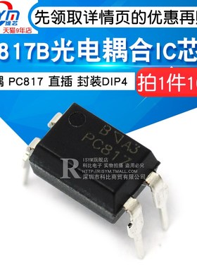 PC817B EL817C PC817A/PS2501 PS2801 直插 贴片光耦光电耦合芯片