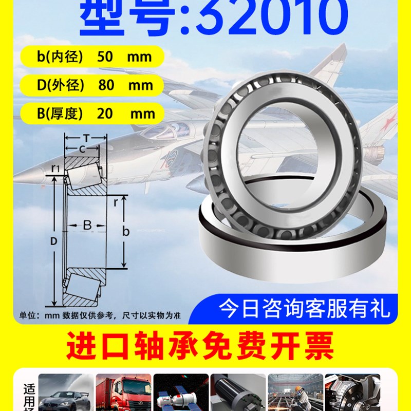 进口IVZ圆锥滚子轴承32009/32u010/32011/32012/32013/32014