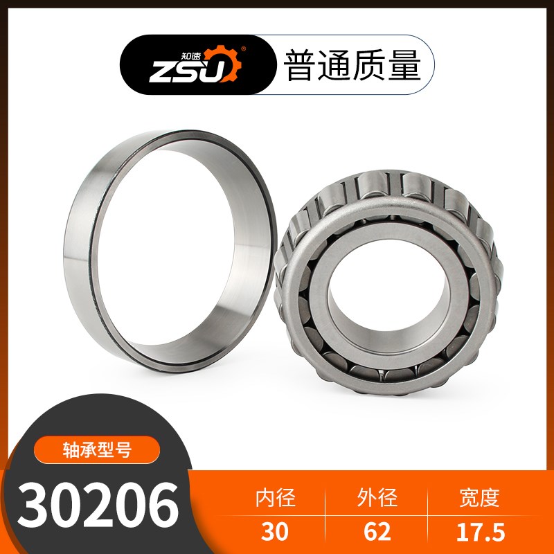 哈尔滨圆锥b滚子轴承30202 30203 30204 30205 30206 30207 30208