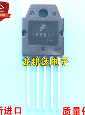全新进口原装 7M0880 FS7M0880TU 电源稳压芯片 800V 8A 质量保证