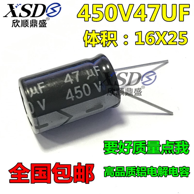包邮 450V47uf 16*25MM 直插电解电容 47UF 400V 高频低阻耐高温