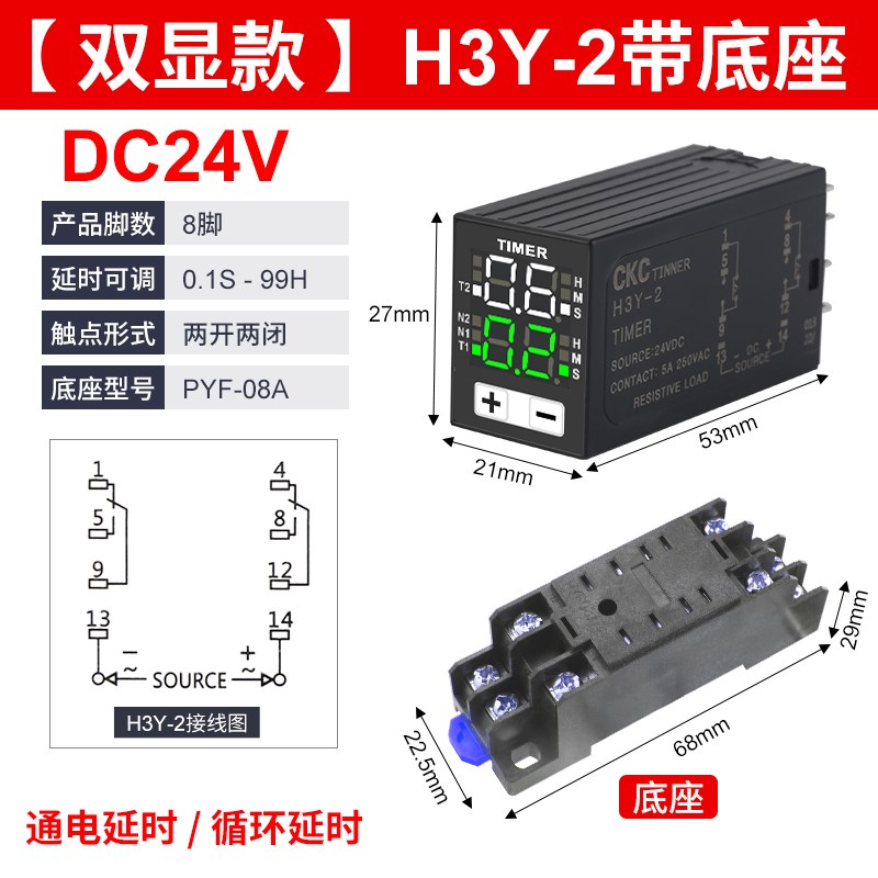 JSZ6小型数显H3Y-2/4/2H时间继电器循环时间控制延时器12V24V220V
