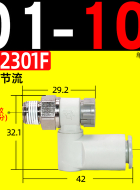 气缸调速阀万向节流阀AS130/2301F-M5-04A气动节流阀速度控制接头
