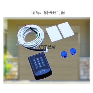 DC24V卷闸门遇阻反弹控制箱电动卷帘门交直流红外线遇阻停控制器
