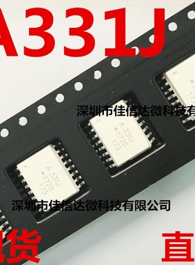 A331J 光耦 A330J 贴片SOP16 进口 A332J 芯片 A333J 原装 A329J