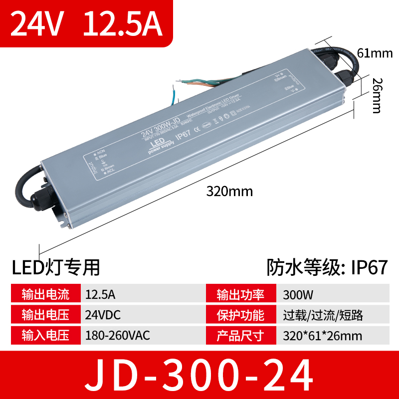 IP67防水开关g电源220转24V 12V直流LED灯带箱户外变压器100W200W