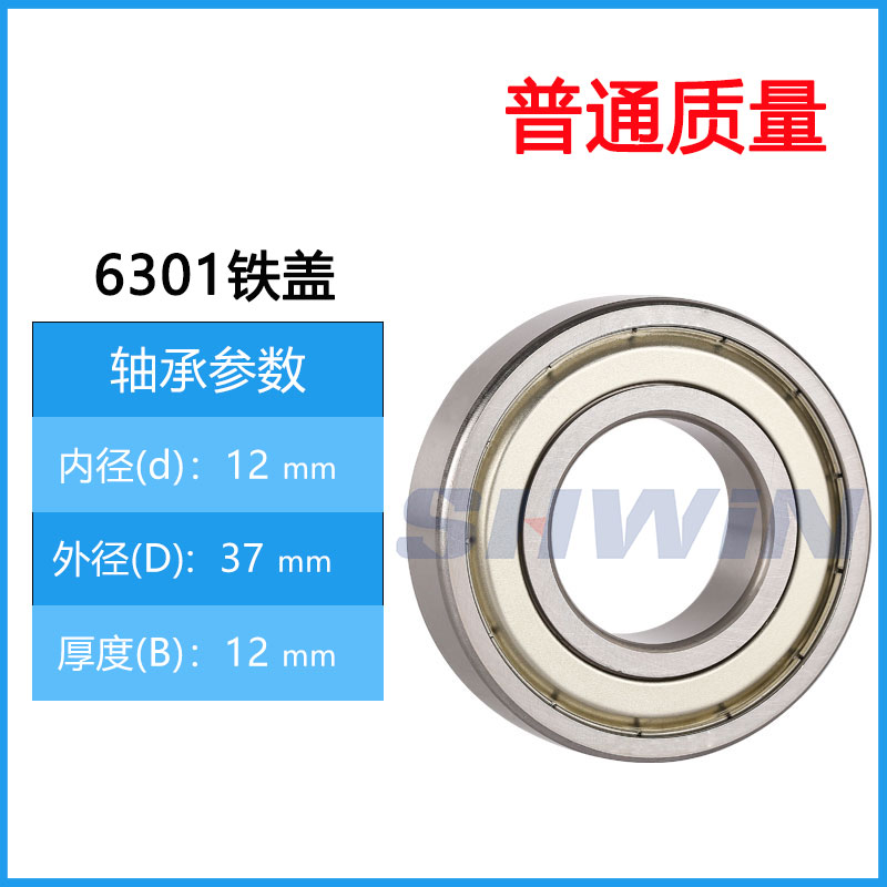 深沟球高速轴承6300 6301 6302 6303 6304 6K305 6306 6307 ZZ/RS
