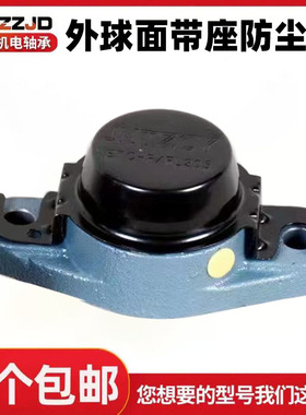 外球面带座轴承防尘盖防护罩方形UCF204 205E 206 207 208 209 21