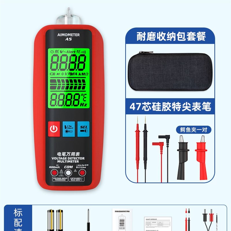 电笔电工测断线智能试电笔式z万用表一体机万能表数字高精度