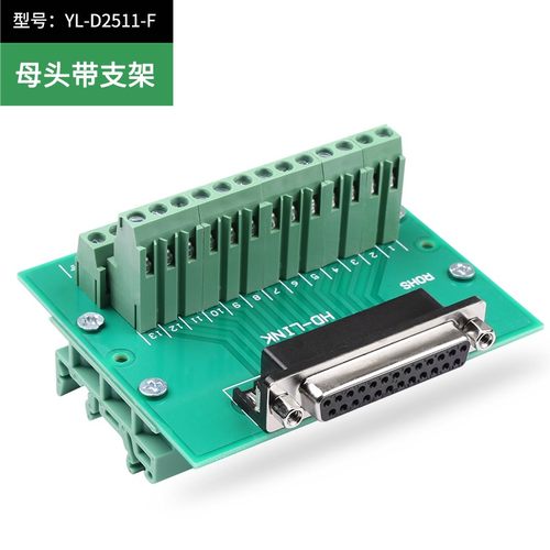 DB25免焊接头并口中继转接线端子排板公母头C45导轨PCB支架伺服
