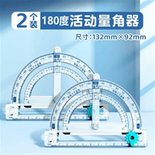 【下单立减50】画圆活动角教具小学生二四年级角的认识锐角钝角XJ