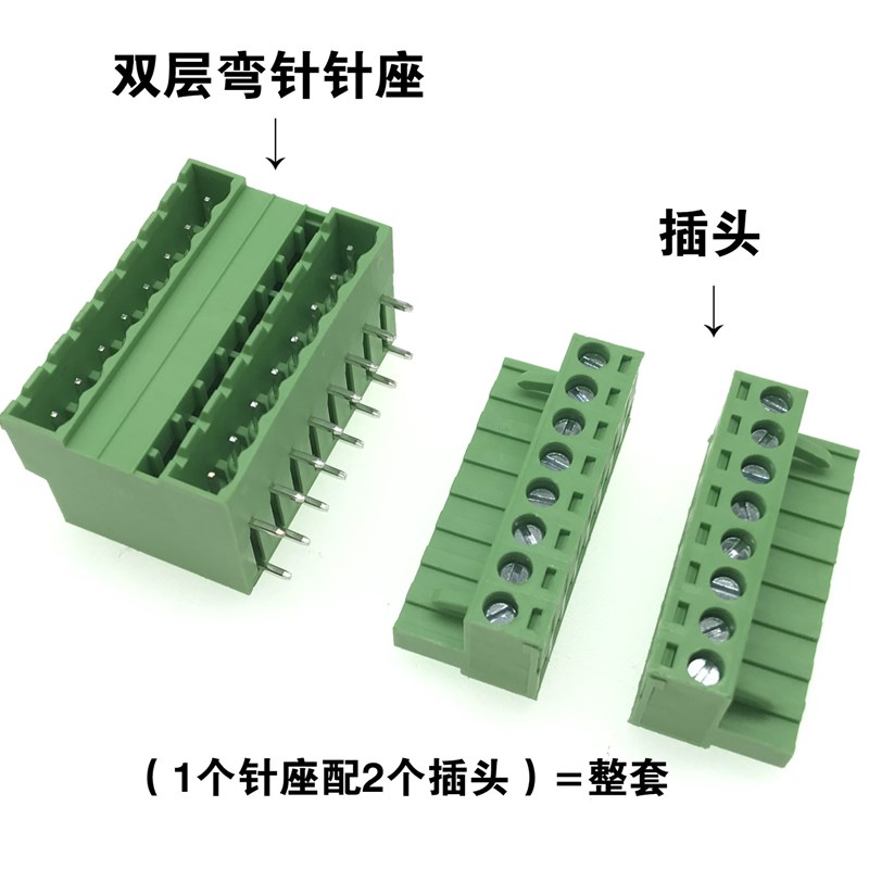 2EDGRH-5.08mm双层双排针接线端子PCB插拔式弯脚针座 焊接连接器