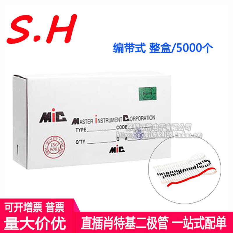 1N5819 1N5818 1N5817 肖特基二极管 IN5819 1A/20V 30V 40V 直插