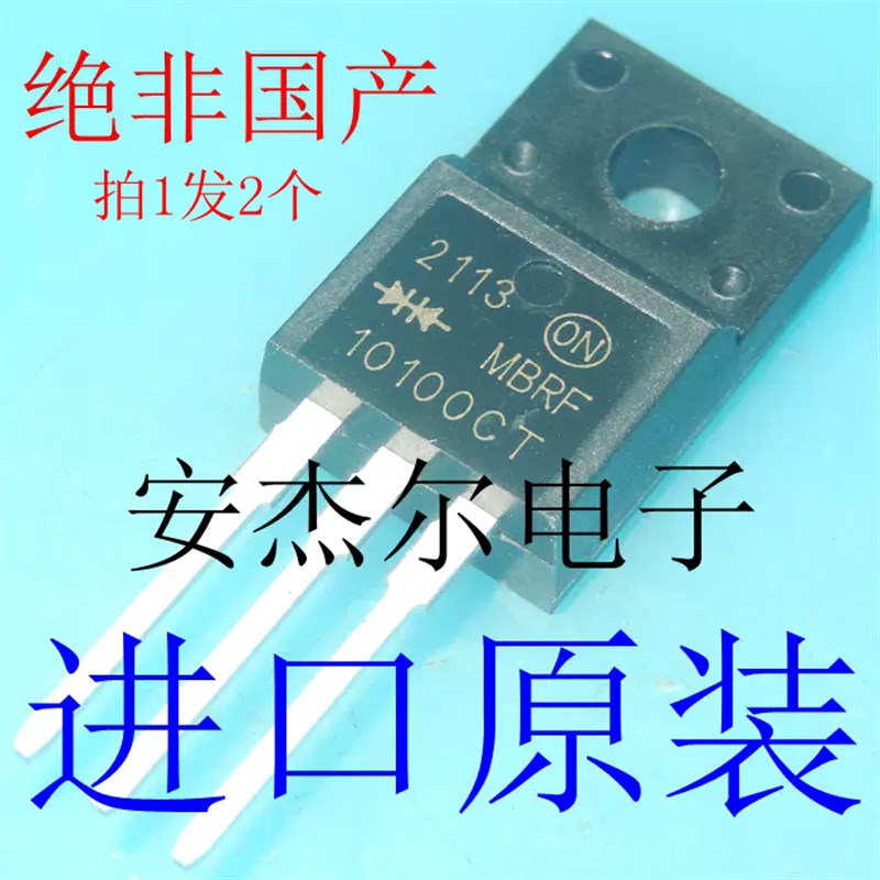 进口全新MBRF10100CT肖特基二极管 10A 100V B10100G 塑封TO-220F